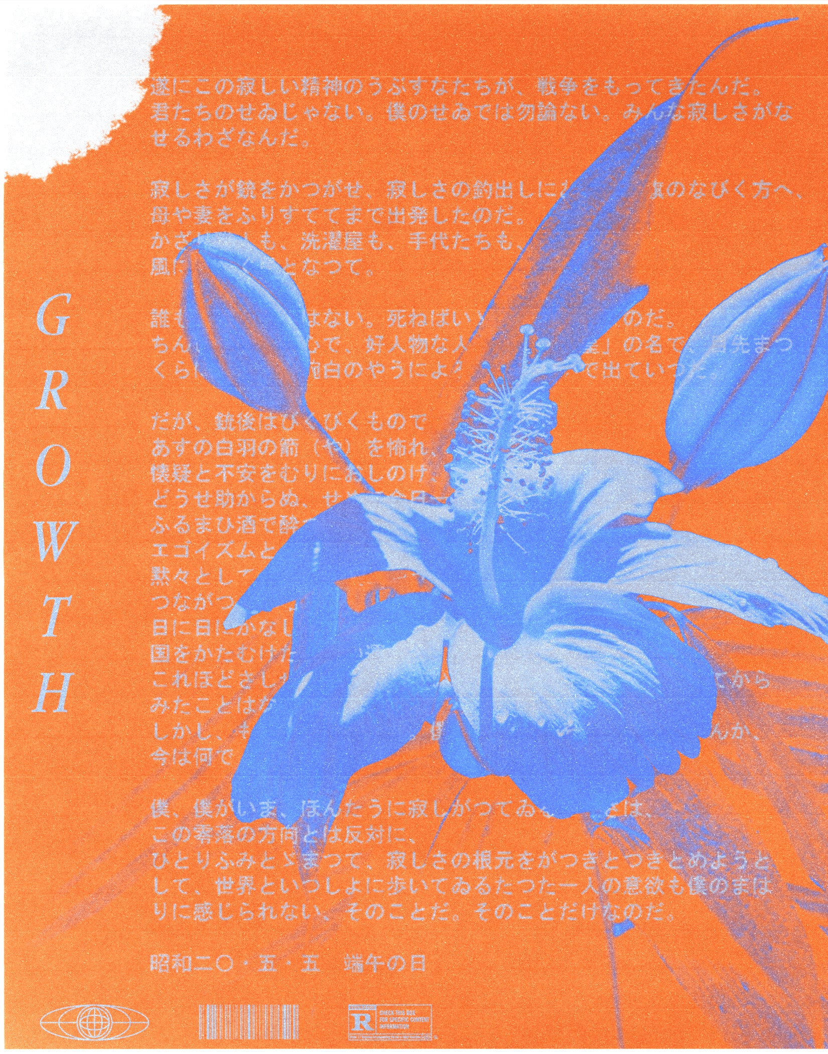 'GROWTH" Vintage Flower Poster Abstract